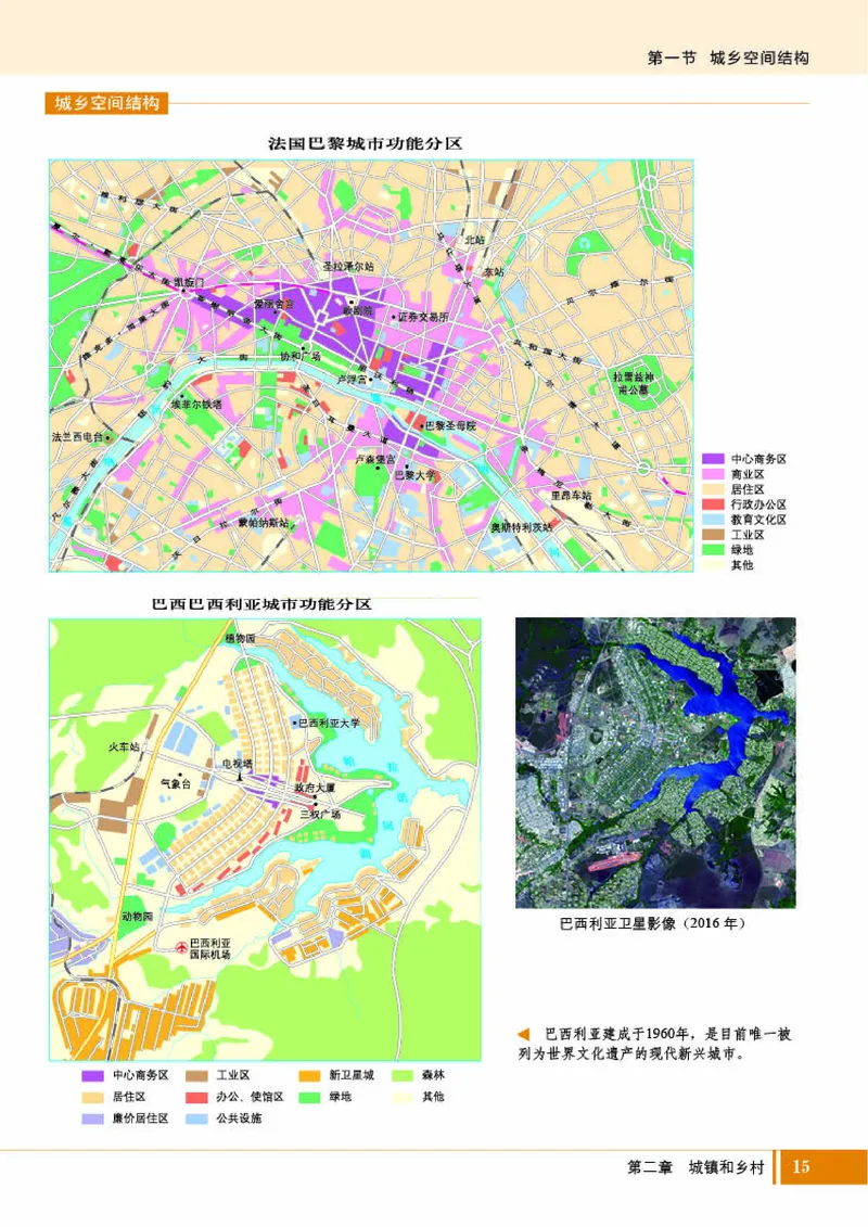 湘教版地理必修第二册地理图册_4-教培资料-26年最新资料-同步更新_初中高中教资_03科三专项（进去保存报考的学科即可）_02科三专项（笔记真题思维导图教学设计版本二）