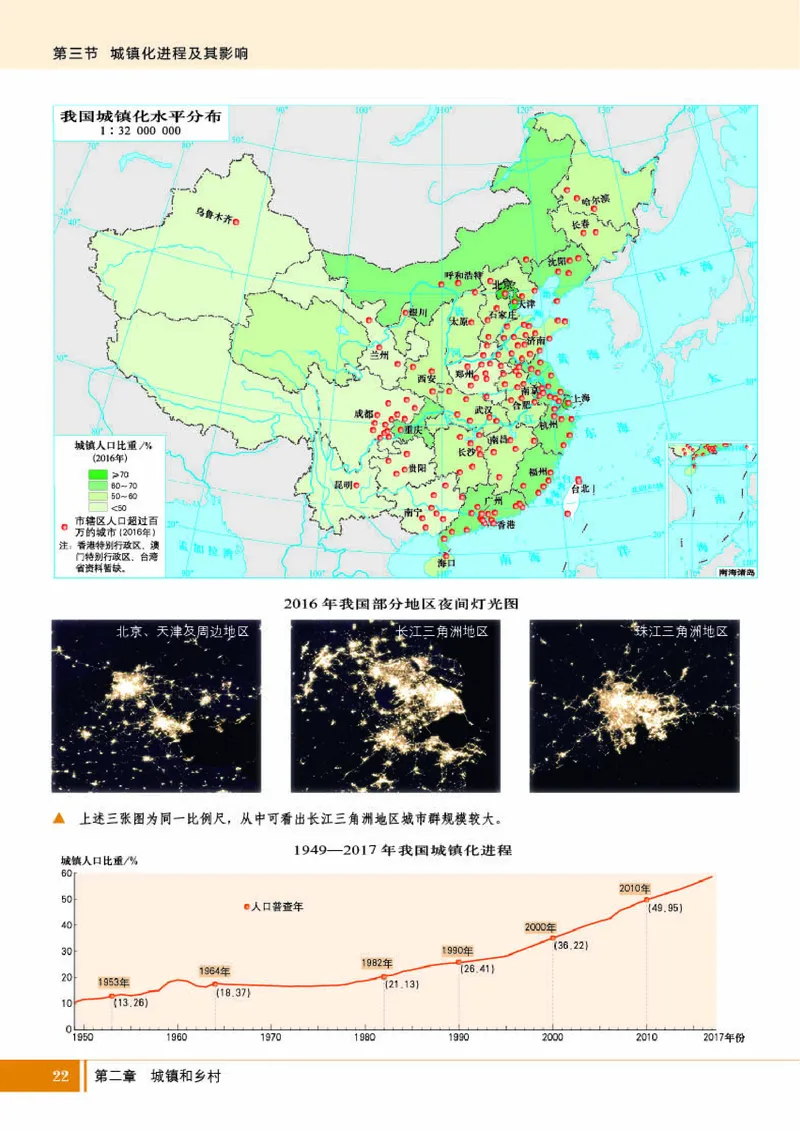 湘教版地理必修第二册地理图册_4-教培资料-26年最新资料-同步更新_初中高中教资_03科三专项（进去保存报考的学科即可）_02科三专项（笔记真题思维导图教学设计版本二）