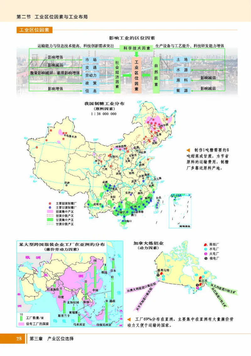 湘教版地理必修第二册地理图册_4-教培资料-26年最新资料-同步更新_初中高中教资_03科三专项（进去保存报考的学科即可）_02科三专项（笔记真题思维导图教学设计版本二）