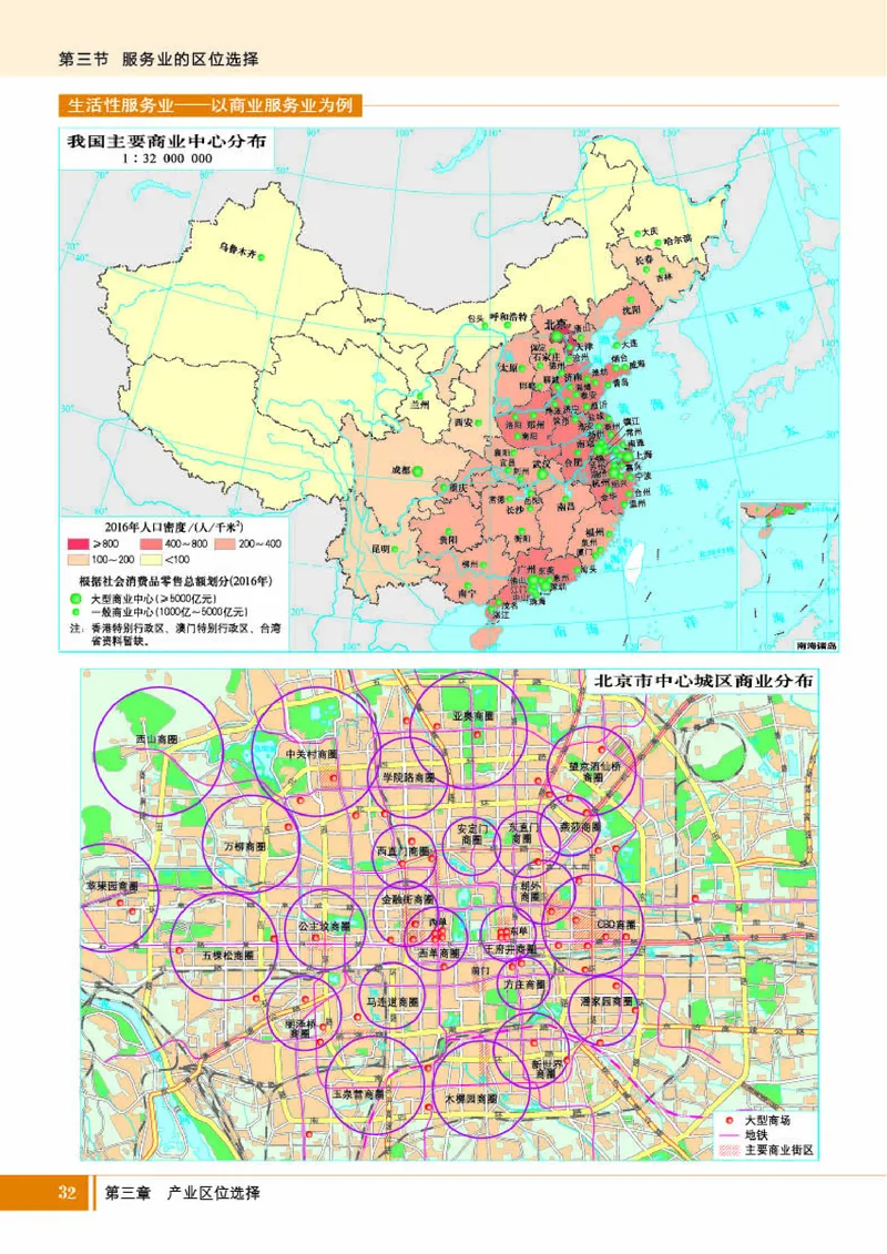 湘教版地理必修第二册地理图册_4-教培资料-26年最新资料-同步更新_初中高中教资_03科三专项（进去保存报考的学科即可）_02科三专项（笔记真题思维导图教学设计版本二）