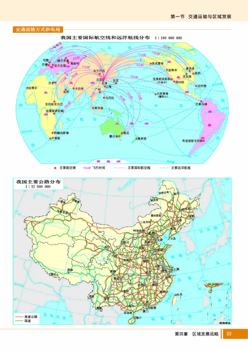 湘教版地理必修第二册地理图册_4-教培资料-26年最新资料-同步更新_初中高中教资_03科三专项（进去保存报考的学科即可）_02科三专项（笔记真题思维导图教学设计版本二）