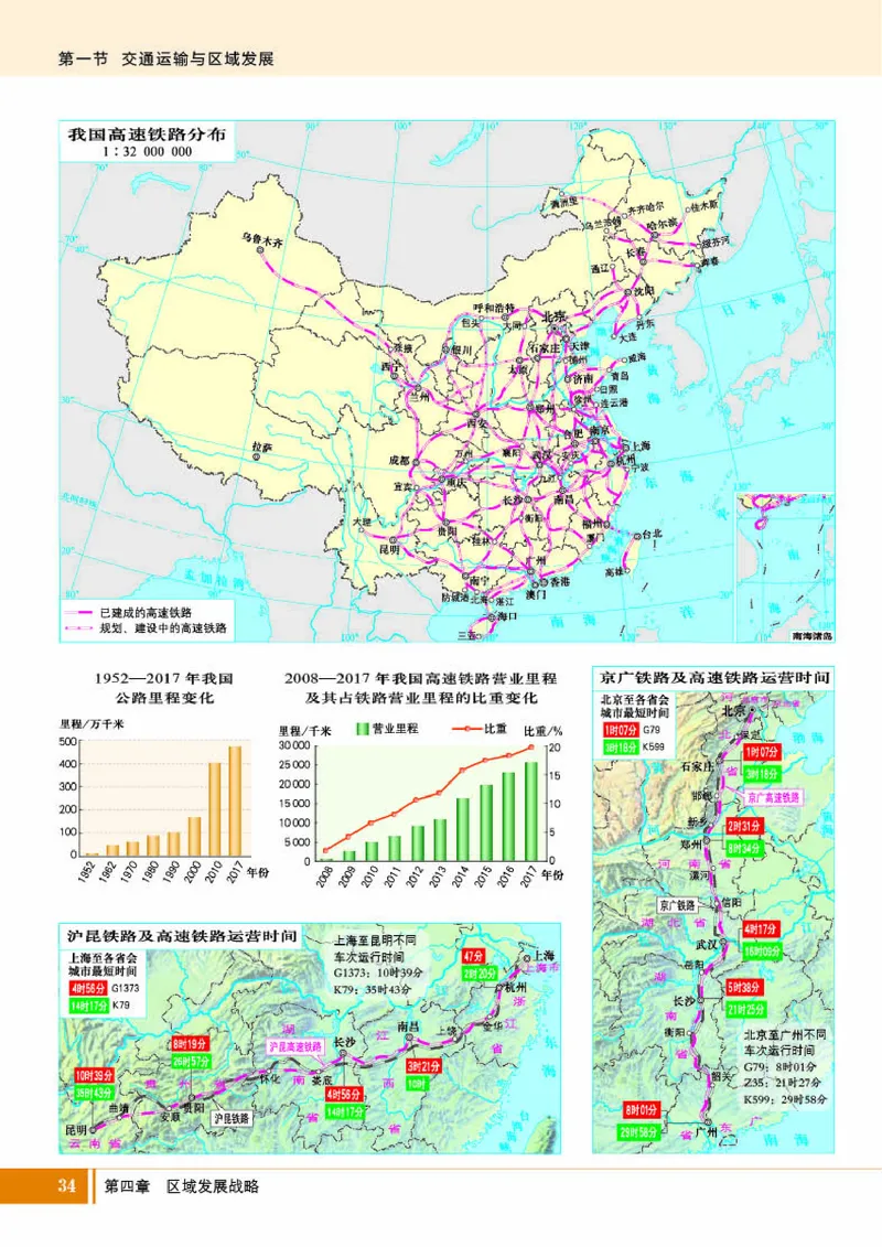 湘教版地理必修第二册地理图册_4-教培资料-26年最新资料-同步更新_初中高中教资_03科三专项（进去保存报考的学科即可）_02科三专项（笔记真题思维导图教学设计版本二）