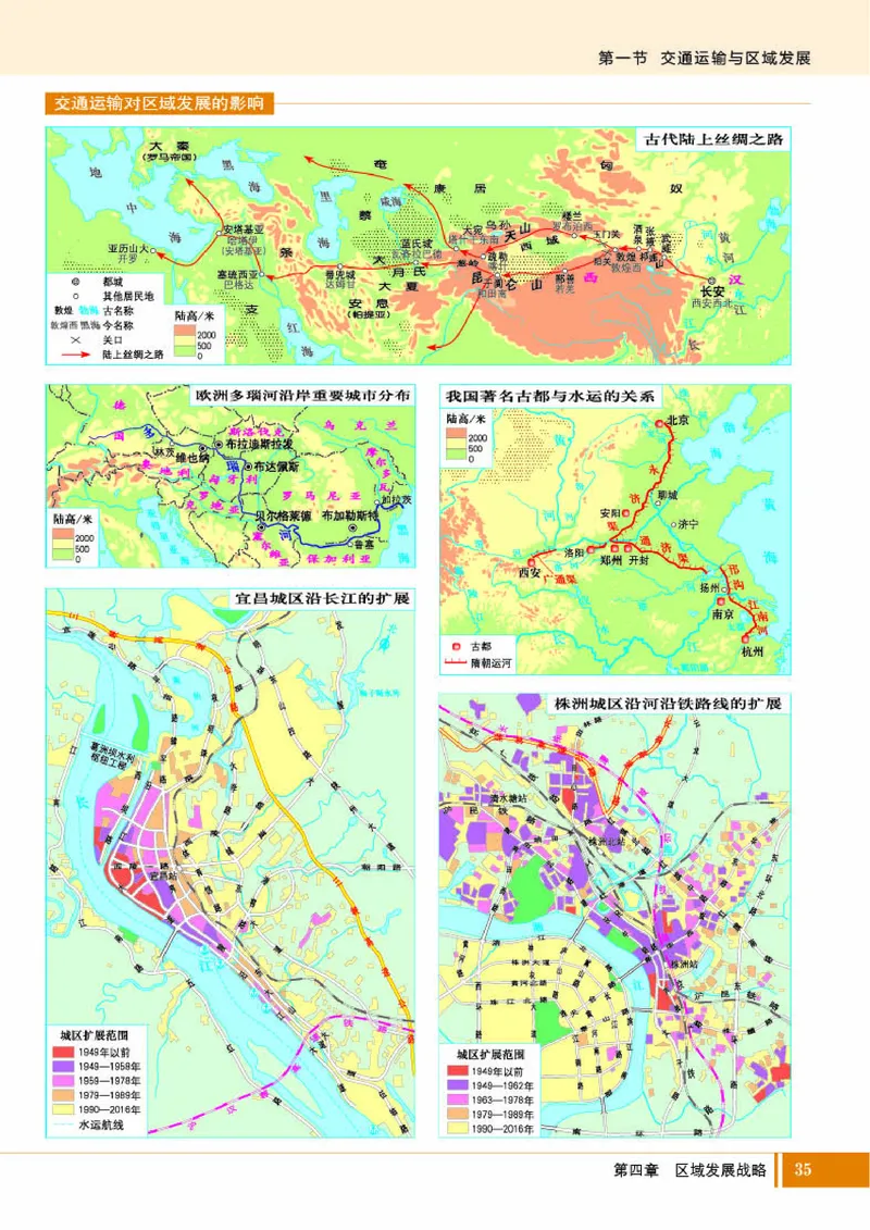 湘教版地理必修第二册地理图册_4-教培资料-26年最新资料-同步更新_初中高中教资_03科三专项（进去保存报考的学科即可）_02科三专项（笔记真题思维导图教学设计版本二）