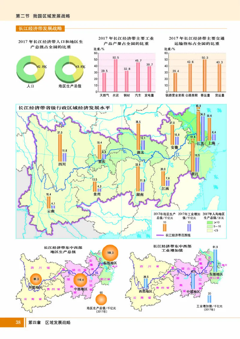 湘教版地理必修第二册地理图册_4-教培资料-26年最新资料-同步更新_初中高中教资_03科三专项（进去保存报考的学科即可）_02科三专项（笔记真题思维导图教学设计版本二）