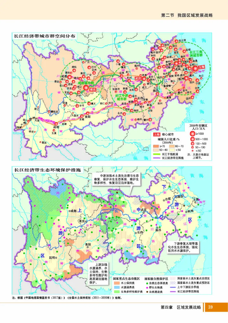 湘教版地理必修第二册地理图册_4-教培资料-26年最新资料-同步更新_初中高中教资_03科三专项（进去保存报考的学科即可）_02科三专项（笔记真题思维导图教学设计版本二）