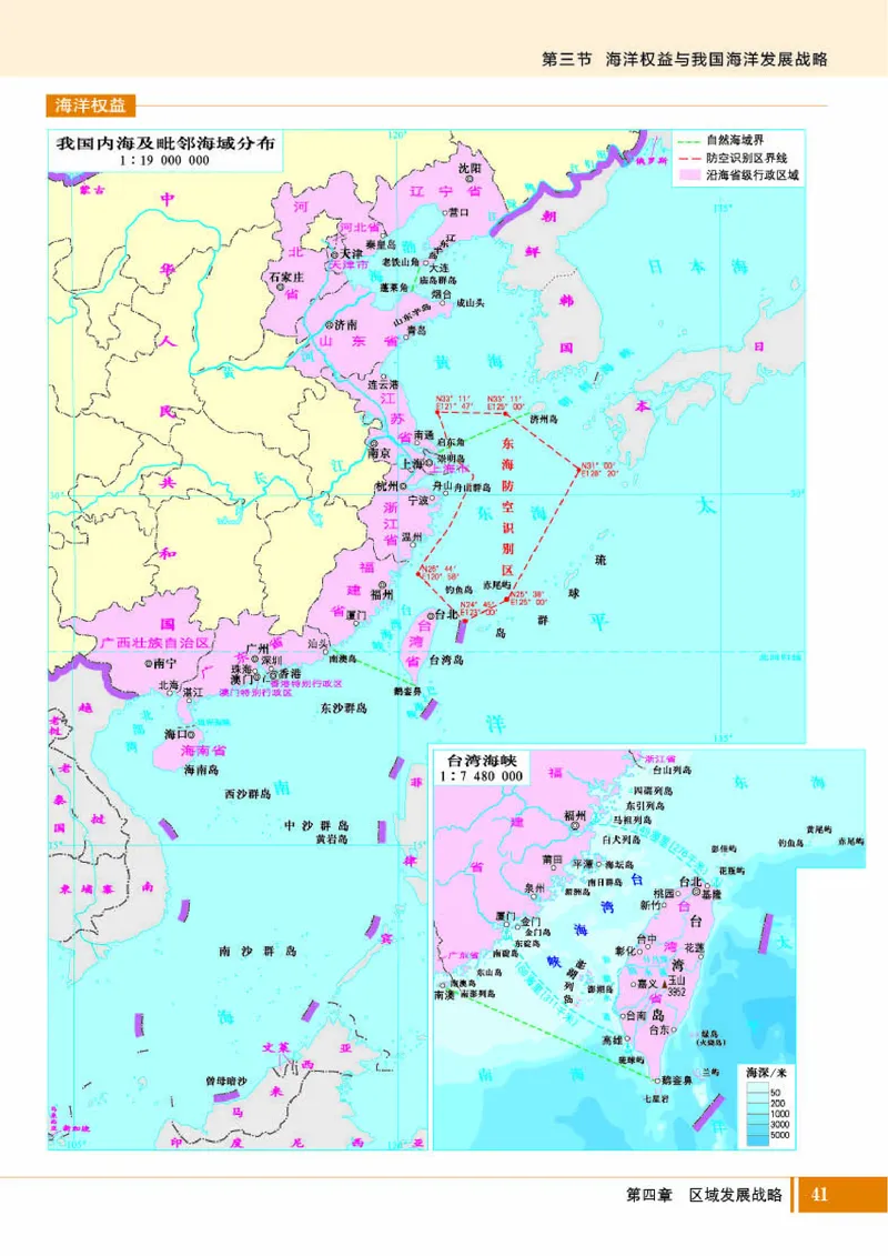 湘教版地理必修第二册地理图册_4-教培资料-26年最新资料-同步更新_初中高中教资_03科三专项（进去保存报考的学科即可）_02科三专项（笔记真题思维导图教学设计版本二）
