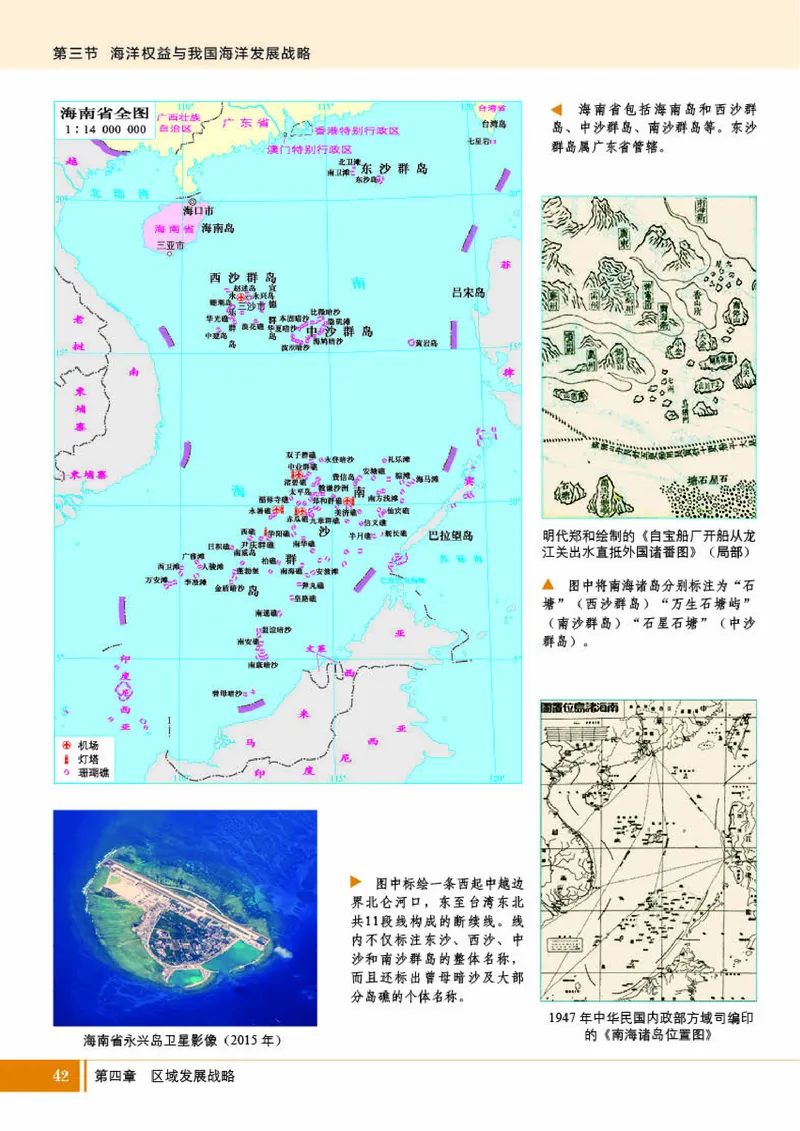 湘教版地理必修第二册地理图册_4-教培资料-26年最新资料-同步更新_初中高中教资_03科三专项（进去保存报考的学科即可）_02科三专项（笔记真题思维导图教学设计版本二）