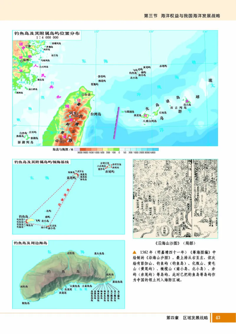 湘教版地理必修第二册地理图册_4-教培资料-26年最新资料-同步更新_初中高中教资_03科三专项（进去保存报考的学科即可）_02科三专项（笔记真题思维导图教学设计版本二）