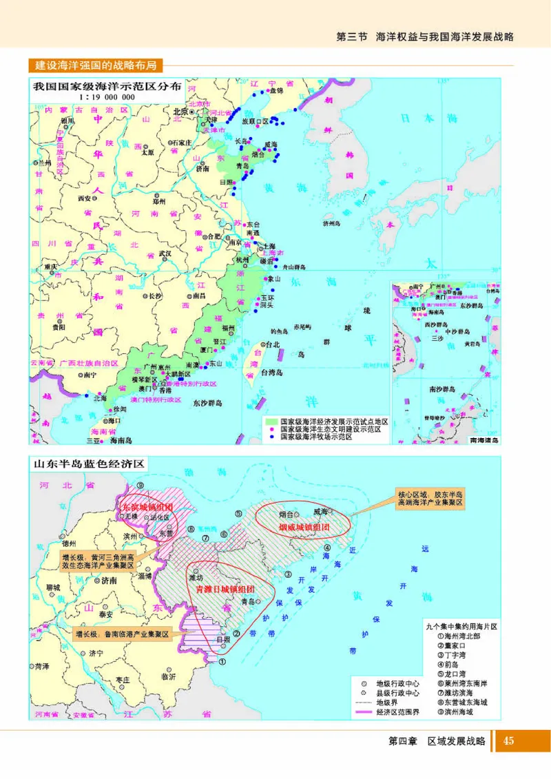湘教版地理必修第二册地理图册_4-教培资料-26年最新资料-同步更新_初中高中教资_03科三专项（进去保存报考的学科即可）_02科三专项（笔记真题思维导图教学设计版本二）