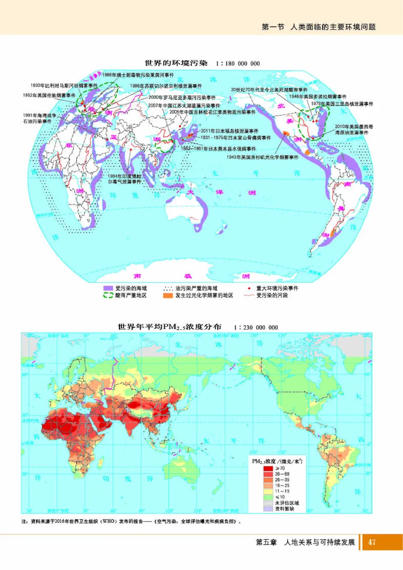湘教版地理必修第二册地理图册_4-教培资料-26年最新资料-同步更新_初中高中教资_03科三专项（进去保存报考的学科即可）_02科三专项（笔记真题思维导图教学设计版本二）