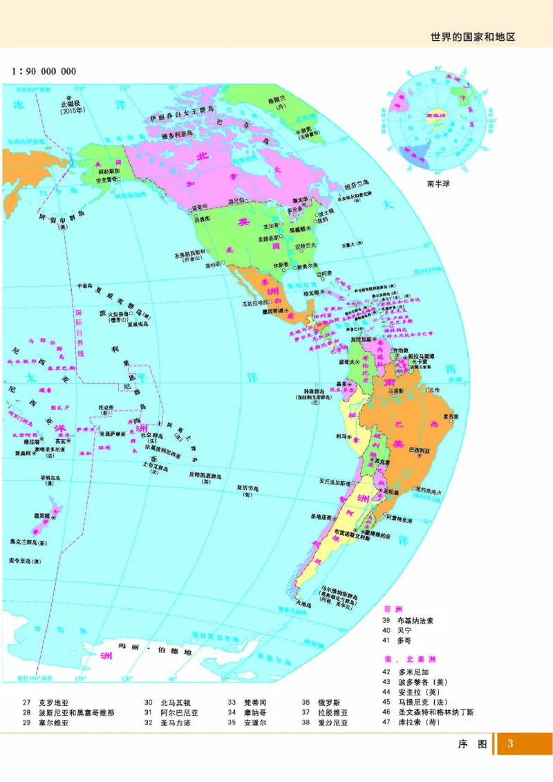 湘教版地理必修第二册地理图册_4-教培资料-26年最新资料-同步更新_初中高中教资_03科三专项（进去保存报考的学科即可）_02科三专项（笔记真题思维导图教学设计版本二）