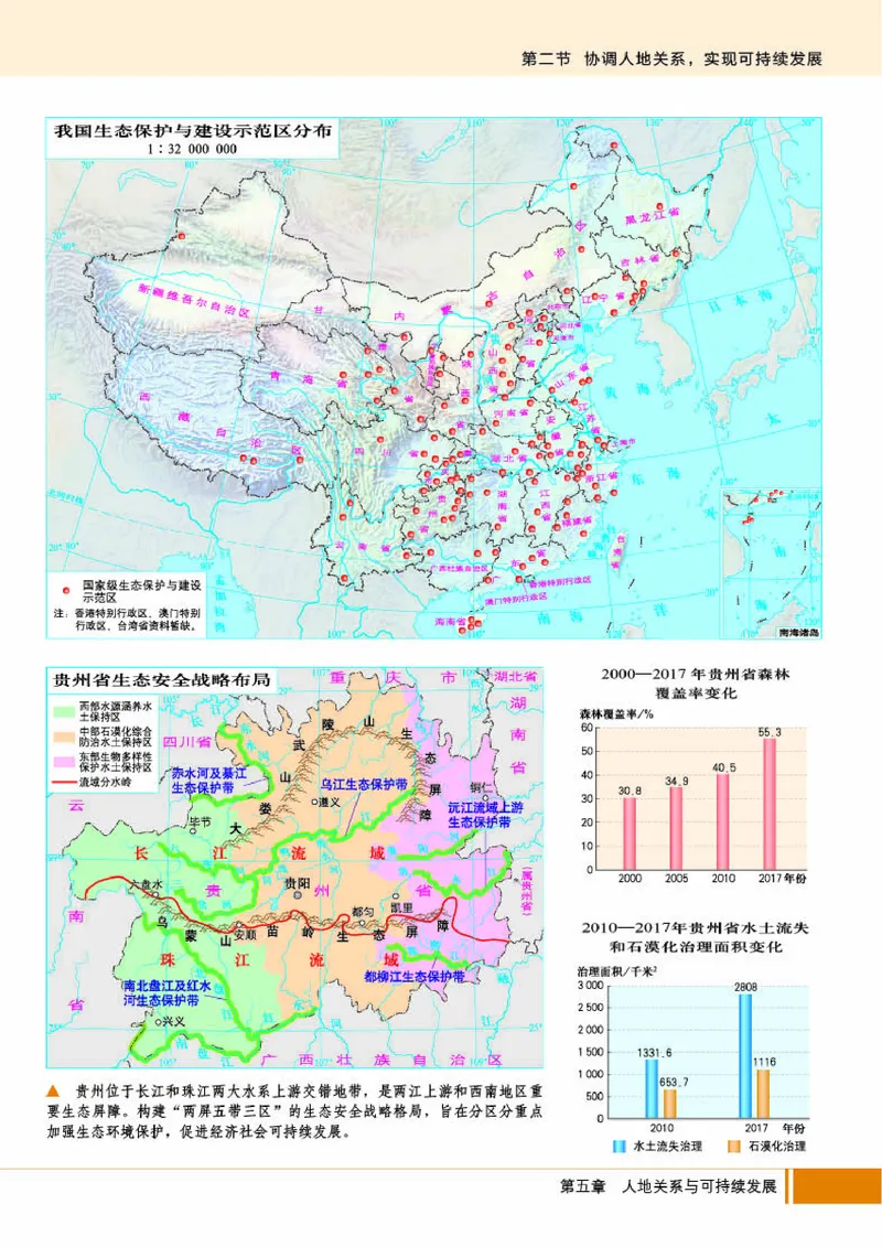湘教版地理必修第二册地理图册_4-教培资料-26年最新资料-同步更新_初中高中教资_03科三专项（进去保存报考的学科即可）_02科三专项（笔记真题思维导图教学设计版本二）