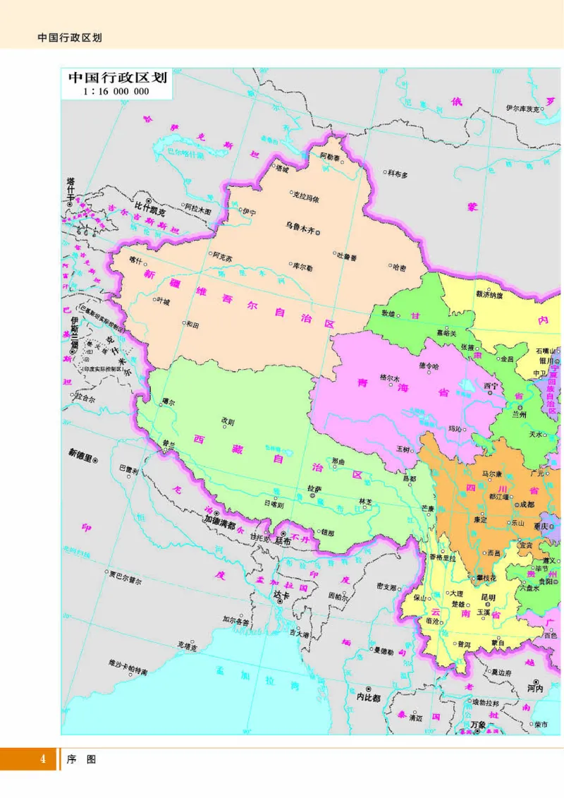 湘教版地理必修第二册地理图册_4-教培资料-26年最新资料-同步更新_初中高中教资_03科三专项（进去保存报考的学科即可）_02科三专项（笔记真题思维导图教学设计版本二）