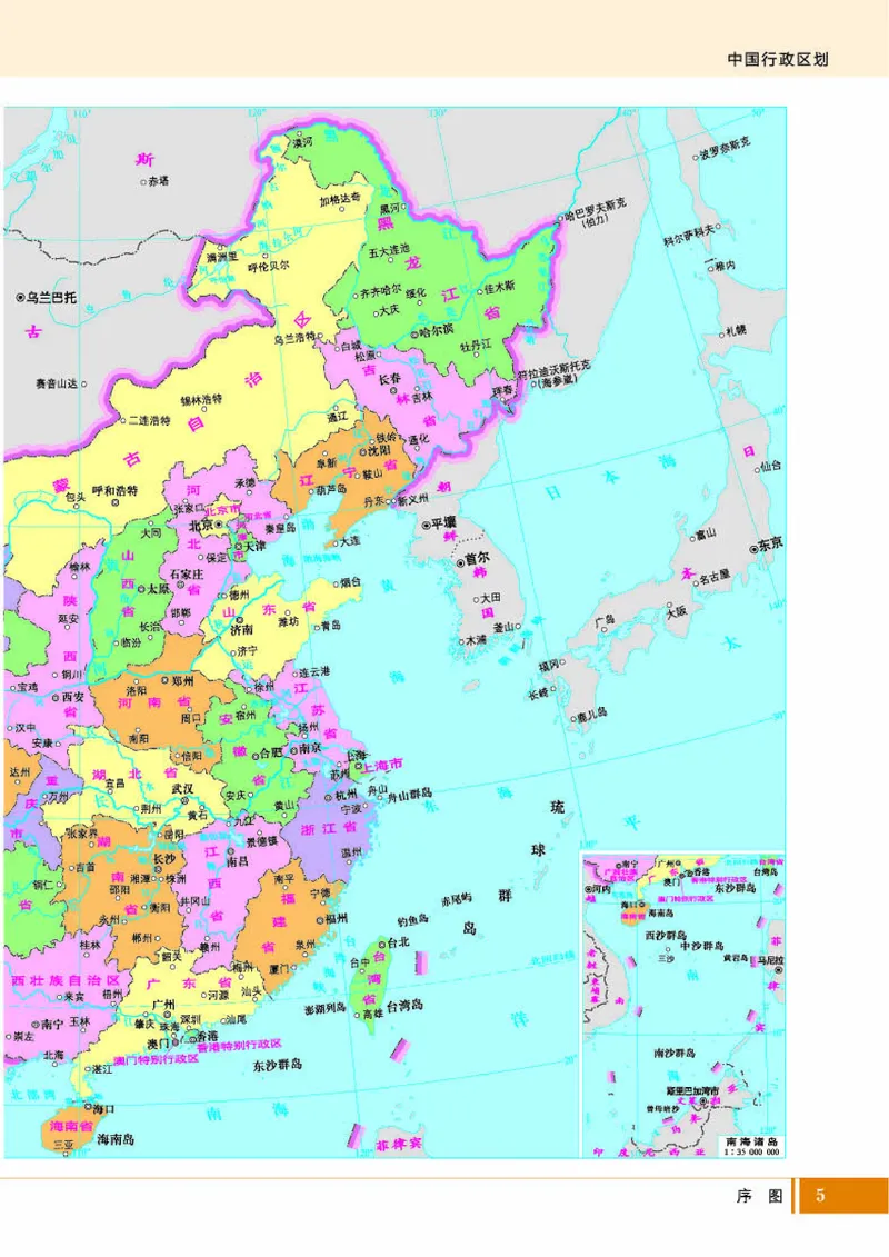 湘教版地理必修第二册地理图册_4-教培资料-26年最新资料-同步更新_初中高中教资_03科三专项（进去保存报考的学科即可）_02科三专项（笔记真题思维导图教学设计版本二）