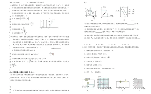 2024年湖北省武汉市硚口区高三起点考试七月质量检测物理试卷_2025年7月_250728湖北省武汉市硚口区2025-2026学年高三上学期7月起点质量检测（全科）_0823204624
