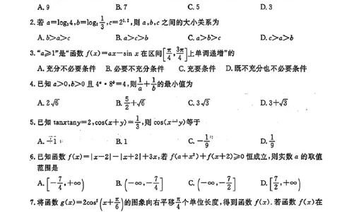 江西省赣州市十八县（市、区）二十四校联考2026届高三上学期期中考试数学试卷（含解析）_251114江西省赣州市十八县（市、区）二十四校联考2026届高三上学期期中考试试卷（全科）