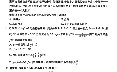 江西省赣州市十八县（市、区）二十四校联考2026届高三上学期期中考试数学试卷（含解析）_251114江西省赣州市十八县（市、区）二十四校联考2026届高三上学期期中考试试卷（全科）
