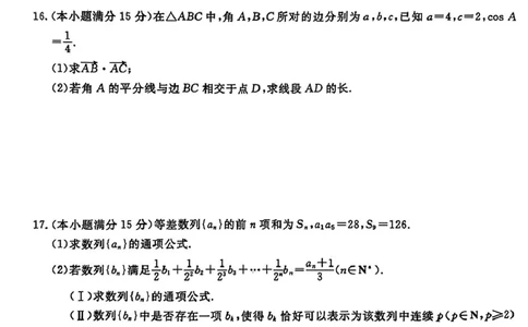 江西省赣州市十八县（市、区）二十四校联考2026届高三上学期期中考试数学试卷（含解析）_251114江西省赣州市十八县（市、区）二十四校联考2026届高三上学期期中考试试卷（全科）