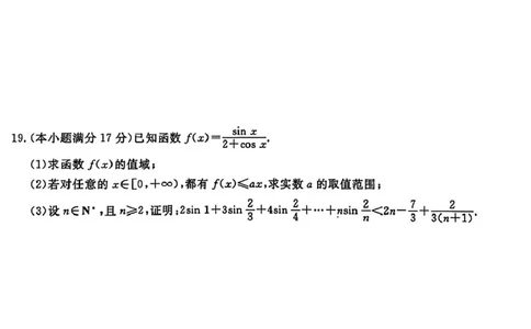 江西省赣州市十八县（市、区）二十四校联考2026届高三上学期期中考试数学试卷（含解析）_251114江西省赣州市十八县（市、区）二十四校联考2026届高三上学期期中考试试卷（全科）