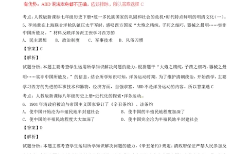 湖南省郴州市2017年中考历史真题试题（含解析）_中考真题_6.历史中考真题2015-2024年_2017年全国中考历史152份