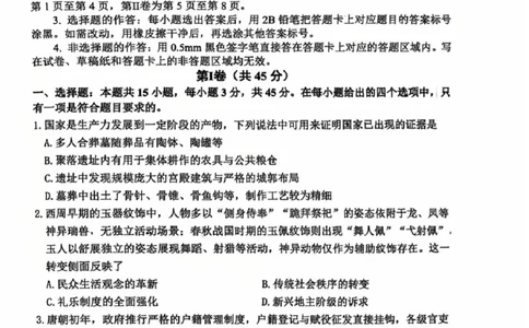 历史试题_2025年12月_251212山东省实验中学2025-2026学年高三上学期第三次诊断性考试_山东省实验中学2025-2026学年高三上学期第三次诊断性考试历史