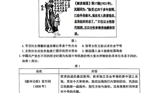 历史试题_2025年12月_251212山东省实验中学2025-2026学年高三上学期第三次诊断性考试_山东省实验中学2025-2026学年高三上学期第三次诊断性考试历史