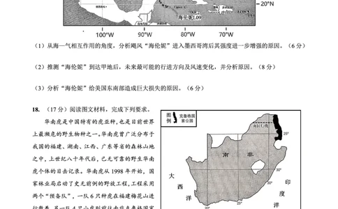 26一中10月地理试卷_251104重庆市第一中学校2025-2026学年高三上学期10月月考（全科）