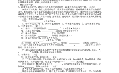 福建省福州市2016年中考语文真题试题（含答案）_中考真题_1.语文中考真题2015-2024年_2016年全国中考语文140份_2016年全国中考YuWen140份