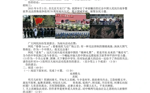 福建省福州市2016年中考语文真题试题（含答案）_中考真题_1.语文中考真题2015-2024年_2016年全国中考语文140份_2016年全国中考YuWen140份