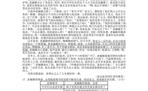 福建省福州市2016年中考语文真题试题（含答案）_中考真题_1.语文中考真题2015-2024年_2016年全国中考语文140份_2016年全国中考YuWen140份