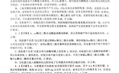 南阳市第一中学校2025-2026学年高三上学期第二次月考生物答案_2025年12月_251208河南省南阳市第一中学校2025-2026学年高三上学期第二次月考（全科)