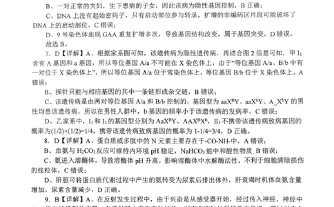 南阳市第一中学校2025-2026学年高三上学期第二次月考生物答案_2025年12月_251208河南省南阳市第一中学校2025-2026学年高三上学期第二次月考（全科)