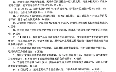 南阳市第一中学校2025-2026学年高三上学期第二次月考生物答案_2025年12月_251208河南省南阳市第一中学校2025-2026学年高三上学期第二次月考（全科)
