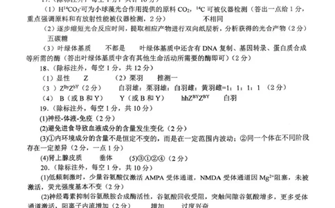 南阳市第一中学校2025-2026学年高三上学期第二次月考生物答案_2025年12月_251208河南省南阳市第一中学校2025-2026学年高三上学期第二次月考（全科)