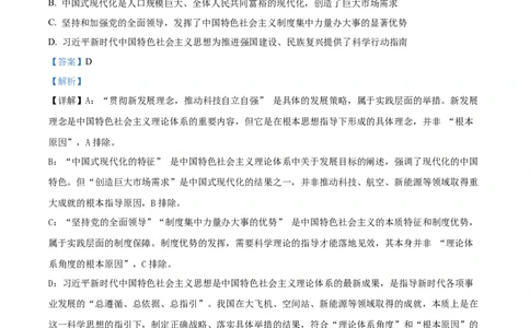 2025-2026学年高三上学期10月月考政治试题（解析版）_251102江苏省南京市、镇江市、徐州市联盟校2025-2026学年高三上学期10月学情调研