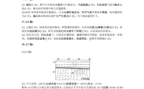 地理试卷答案_251113山东省聊城市2025-2026学年度第一学期期中教学质量检测（全科）