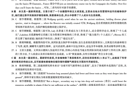 河南省百师联盟2026届高三年级11月阶段检测英语答案_251115河南省百师联盟2026届高三年级11月阶段检测（全科）