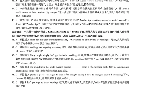 河南省百师联盟2026届高三年级11月阶段检测英语答案_251115河南省百师联盟2026届高三年级11月阶段检测（全科）
