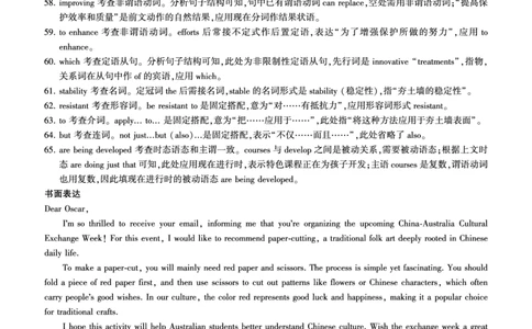河南省百师联盟2026届高三年级11月阶段检测英语答案_251115河南省百师联盟2026届高三年级11月阶段检测（全科）