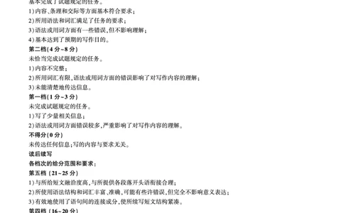 河南省百师联盟2026届高三年级11月阶段检测英语答案_251115河南省百师联盟2026届高三年级11月阶段检测（全科）