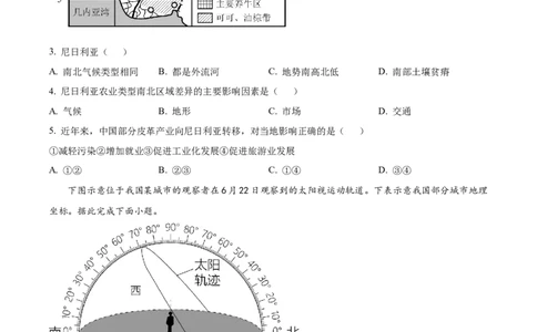 湖南省长沙大学附属中学2024-2025学年高二下学期6月月考地理试题（原卷版）_2025年6月_250627湖南省长沙大学附属中学2024-2025学年高二下学期6月月考