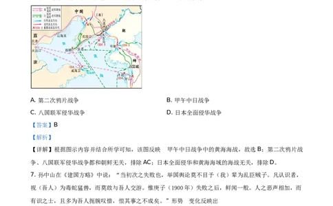 精品解析：2021年江苏省苏州市中考历史试题（解析版）_中考真题_6.历史中考真题2015-2024年_地区卷_江苏省_苏州历史08-22