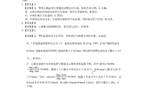 KS鲁巴、万中高三12月联考化学答案_2025年12月_251213重庆市鲁能巴蜀中学、万州中学高2026届高三上学期12月联合诊断考试