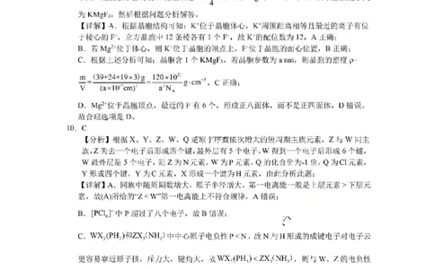KS鲁巴、万中高三12月联考化学答案_2025年12月_251213重庆市鲁能巴蜀中学、万州中学高2026届高三上学期12月联合诊断考试