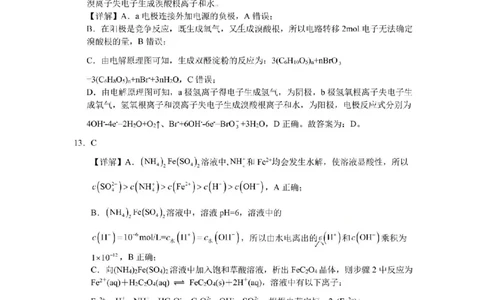 KS鲁巴、万中高三12月联考化学答案_2025年12月_251213重庆市鲁能巴蜀中学、万州中学高2026届高三上学期12月联合诊断考试