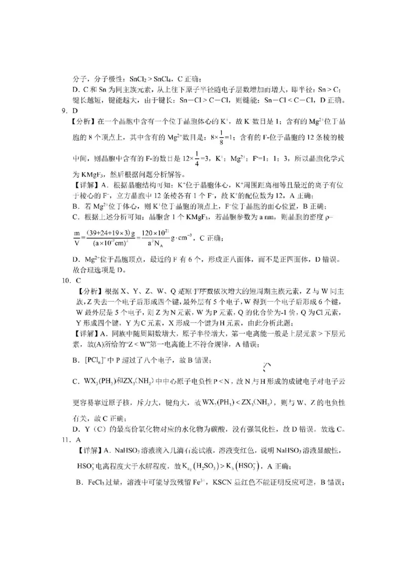 KS鲁巴、万中高三12月联考化学答案_2025年12月_251213重庆市鲁能巴蜀中学、万州中学高2026届高三上学期12月联合诊断考试