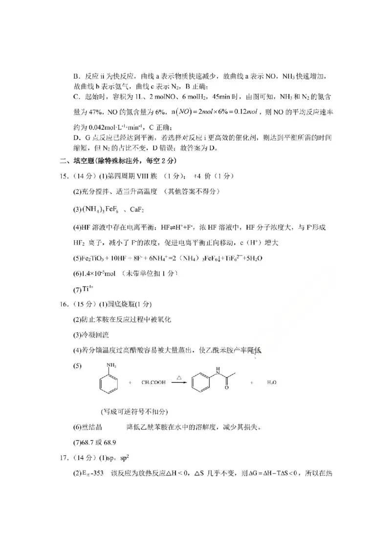 KS鲁巴、万中高三12月联考化学答案_2025年12月_251213重庆市鲁能巴蜀中学、万州中学高2026届高三上学期12月联合诊断考试
