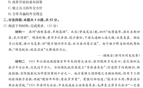 25年11月五校联盟-历史_251122安徽省五校联盟2026届高三年级11月第一次五校联考（全科）