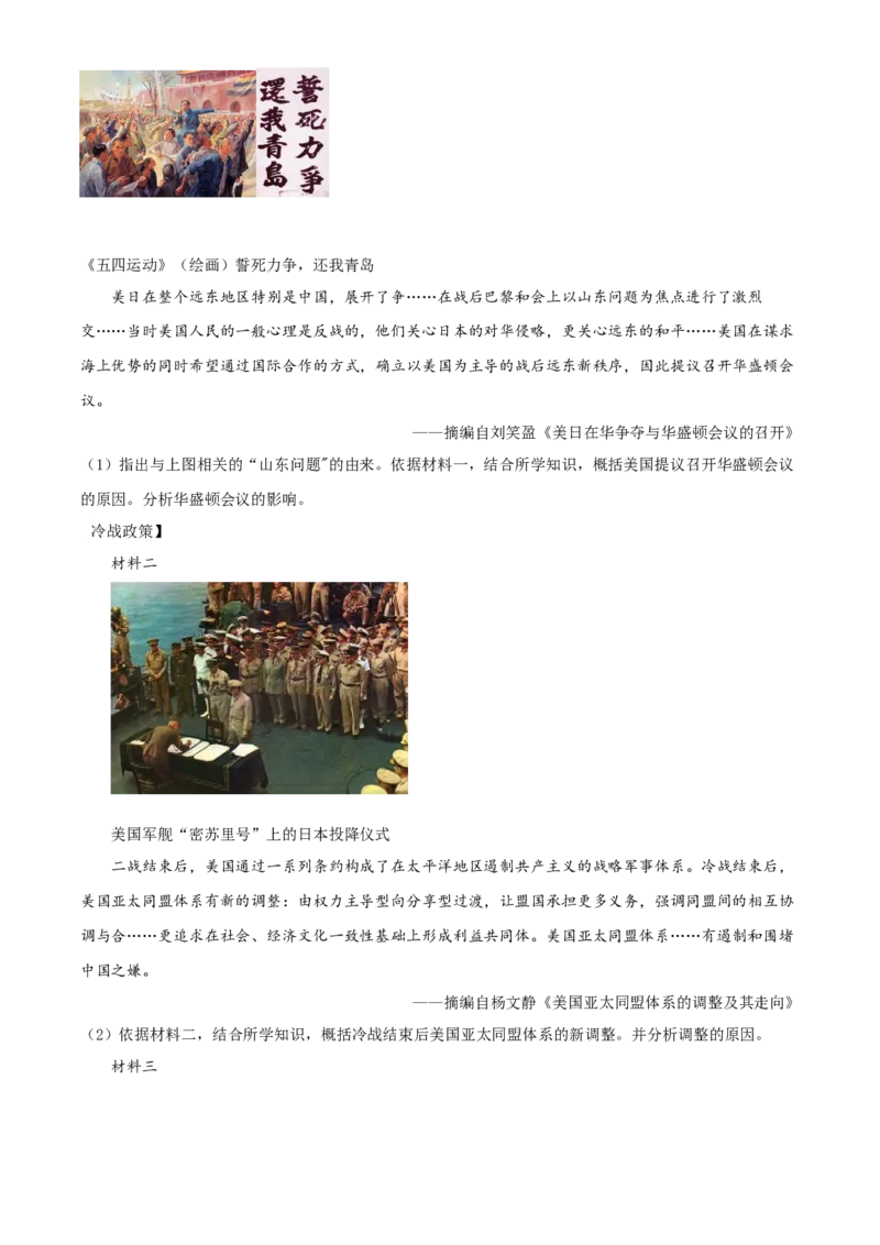 精品解析：2021年陕西省中考历史试题（解析版）_中考真题_6.历史中考真题2015-2024年_地区卷_陕西历史08-22（陕西省统一试卷）