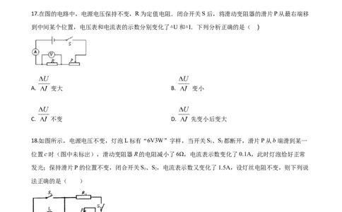 精品解析：2020年四川省自贡市中考物理试题（原卷版）_中考真题_4.物理中考真题2015-2024年_2020中考物理真题110份_2020年中考真题精品解析物理（四川自贡卷）精编word版